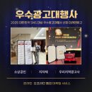 미래엔케어 | 청주온라인광고 온오프라인 모든 걸 케어해준 대행사