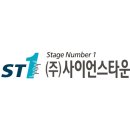 주식회사 스테이지온