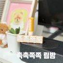 달맞이꽃 | 남자친구 건조한 입술 해결해준💛 촉촉쪽쪽 달맞이꽃 립밤 후기✨
