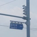 맘스터치 아산둔포점 이미지