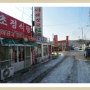 초정식당 이미지