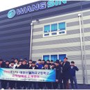 주식회사 쏠루트 | [쏠루트] 대전OO고등학교 도제캠프 - (주) 왕신 기업체방문