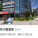 청원사우나 이미지