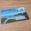 원평민박