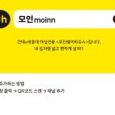 모인moinn