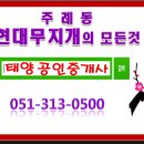 주례현대무지개상가 이미지