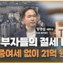 세무법인온세