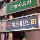 식스피스 이미지