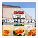 대술어묵 이미지