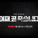 이재 이미지