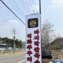 해오름 칼국수국밥 이미지