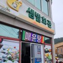 샘발회관 이미지