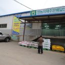 간동농협협동조합 이미지