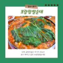 모내래시장 구월동 곱창전골 대박맛집 곱이 꽉찬 보광찹쌀순대 맛있게 먹고온 후기