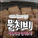 신서로 | 제주 서귀포 문치비 내돈내산 솔직후기 웨이팅