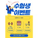 로얄휘트니스내흥점