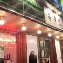 솥뚜껑미나리삼겹살 - 34519 | 솥뚜껑미나리삼겹살