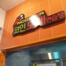 원미 노래연습장 이미지