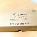 코코비나 | 코코비나 프리미엄 코코넛 비누
