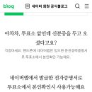 선거날 신분증 없으면 전자증명서로 본인확인 가능 이미지