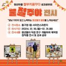 불철주야 이미지