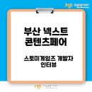 스토미게임즈 네이버블로그