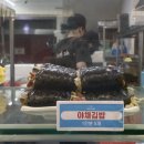 어른아이,김밥 이미지