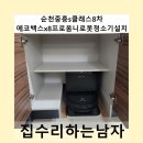 라인8차 | 순천중흥s클래스8차에코백스x8프로옴니로봇청소기설치