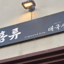 이마트24 혁신원룸점 이미지