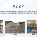 성광환경 이미지