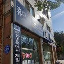 CU 현암점 | 용인 죽전 CUㅈㅈㅎㅇㅈ Z플립 미러퍼플 개통후기:)
