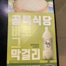 골목식당 포차 이미지