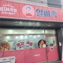 할피족 이미지