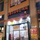 강다짐동탄시범단지점 | 동탄 카림 상가 분식 맛집｜김종구 부산어묵 동탄시범단지점 내돈내산 후기