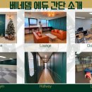 베네뎀에듀 네이버블로그