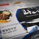 영일만수산 이미지