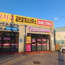 멤버스공인중개사사무소 이미지