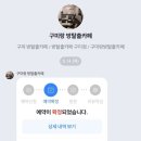 구미랑방탈출카페