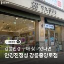 안경진정성 강릉중앙로점 이미지