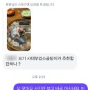 대구건강 은행 | 대구 수성구 맛집 비오는날 대구은행본점 밥집 추천 사대부암소곰탕