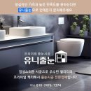 트랜디한 인테리어 공간에는 단연 케라폭시죠! (대구 수성구 범어 이편한 세상)