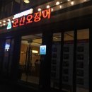 군산오징어 이미지