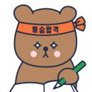 그릿수학831의치한학원