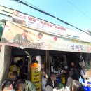 시장 원조 튀김 이미지