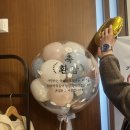 밍스 | 인천 서구,검단,김포 밍스벌룬 : 부모님 환갑,칠순 이벤트 클레이 레터링 풍선 후기(인천 온더플레이트)