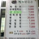 별채막국수 이미지