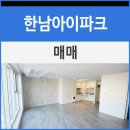 한남파크공인중개사사무소 이미지