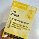대웅식품 - 양산시 양산대로 115 | 다이소 건강식품 - 대웅제약 rTG 오메가3 후기 (오메가3 먹는 시간, 같이 먹으면 좋은 영양제)