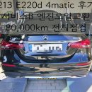 타이거모터스 | 벤츠 E220d 엔진오일교환과 전체적인 점검 W213후기형 8만km 때의 점검포인트(벤츠오너들이 H모터스를...