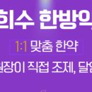 분당경희 한약 약국 이미지